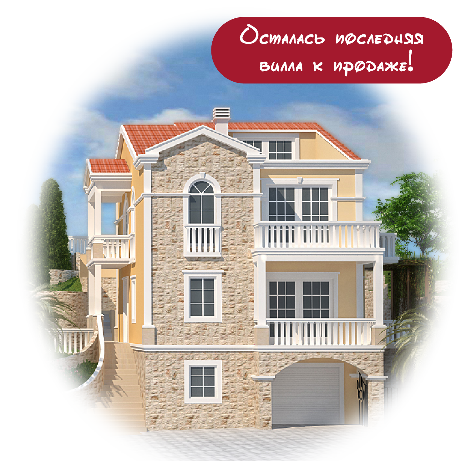Виллы Adriatic Hill в Черногории